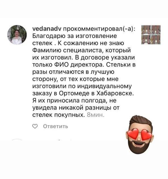 Отзыв от 11.11.2019с площадки inst