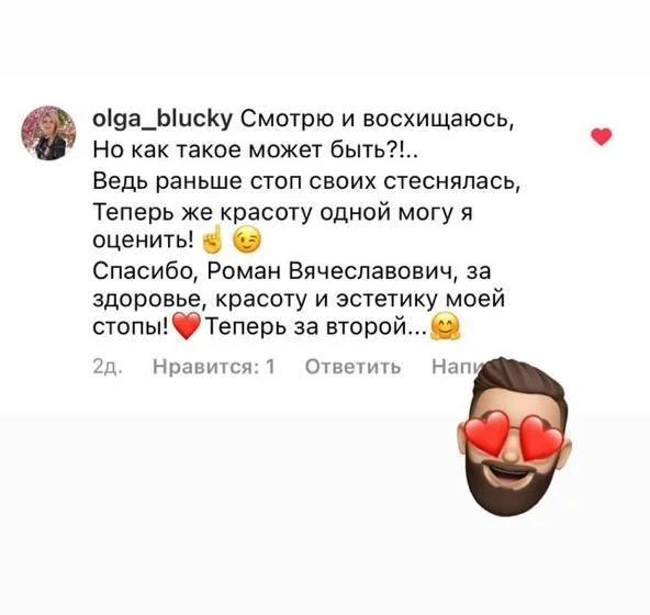 Отзыв от 18.08.2019с площадки inst