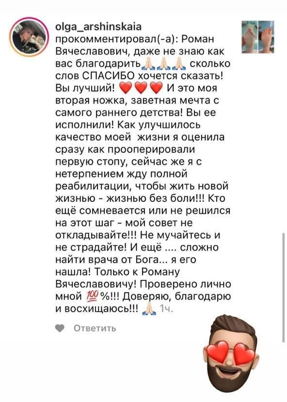 Отзыв от 23.08.2019с площадки inst