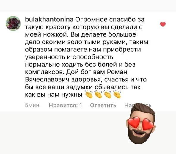 Отзыв от 25.06.2019с площадки inst