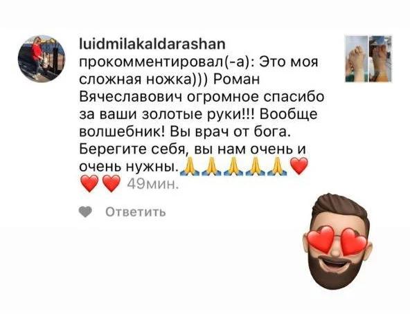 Отзыв от 10.11.2021с площадки inst