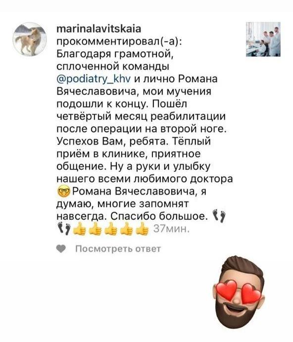 Отзыв от 17.08.2021с площадки inst