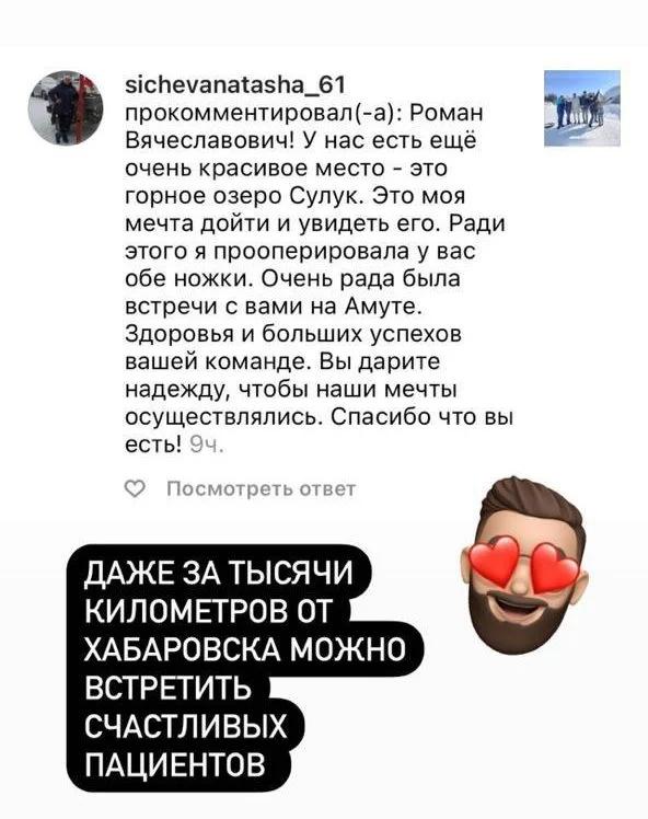 Отзыв от 10.01.2019с площадки inst