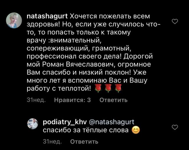 Отзыв от 12.07.2019с площадки inst