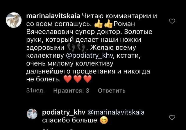 Отзыв от 17.04.2019с площадки inst