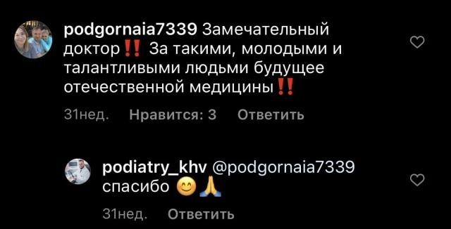 Отзыв от 3.11.2021с площадки inst