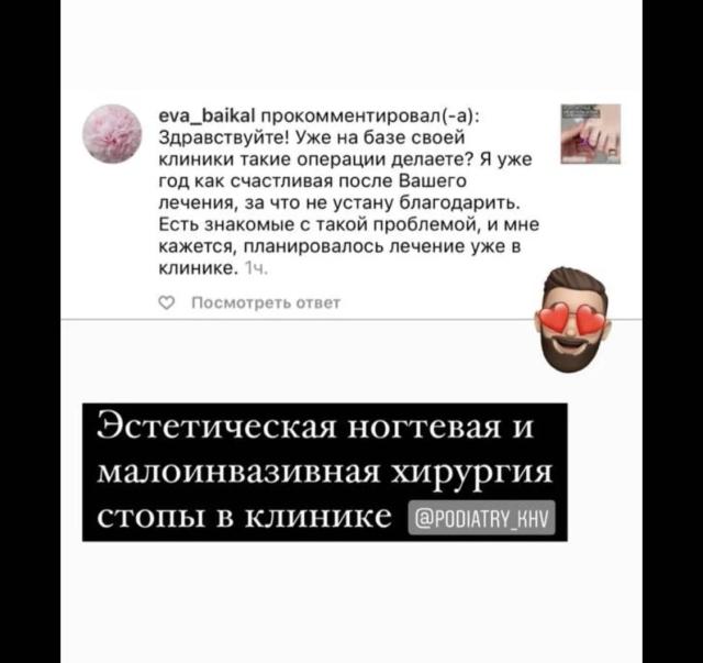 Отзыв от 2.05.2021с площадки inst