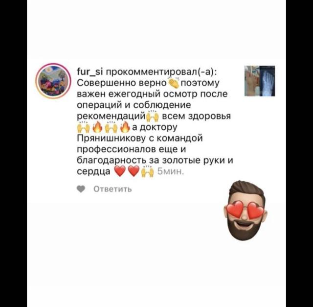 Отзыв от 12.05.2019с площадки inst