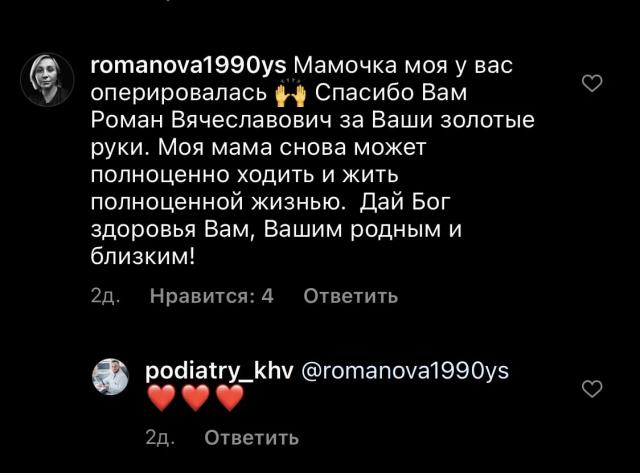 Отзыв от 29.08.2019с площадки inst