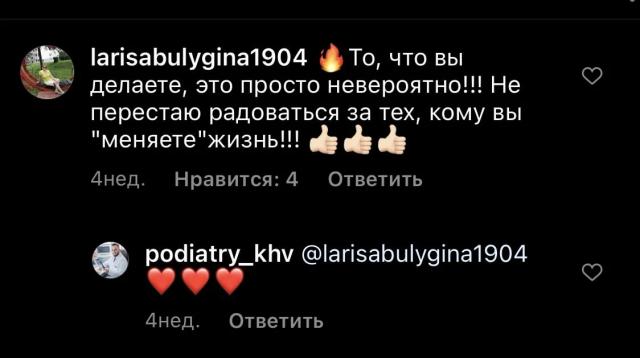 Отзыв от 9.11.2019с площадки inst