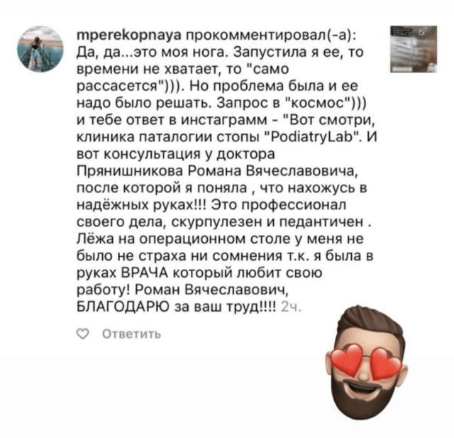 Отзыв от 21.03.2019с площадки inst