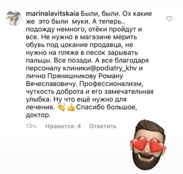 Отзыв от 25.00.2021с площадки inst