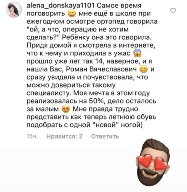 Отзыв от 8.08.2021с площадки inst