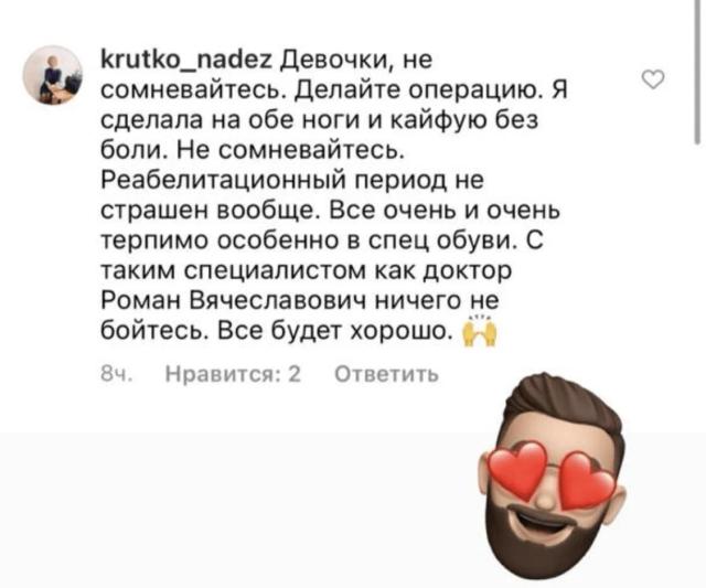 Отзыв от 18.01.2019с площадки inst