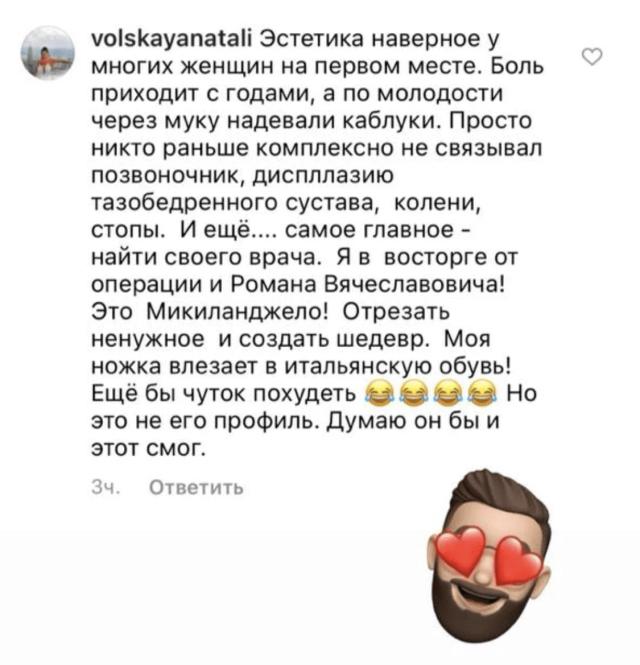 Отзыв от 6.08.2020с площадки inst