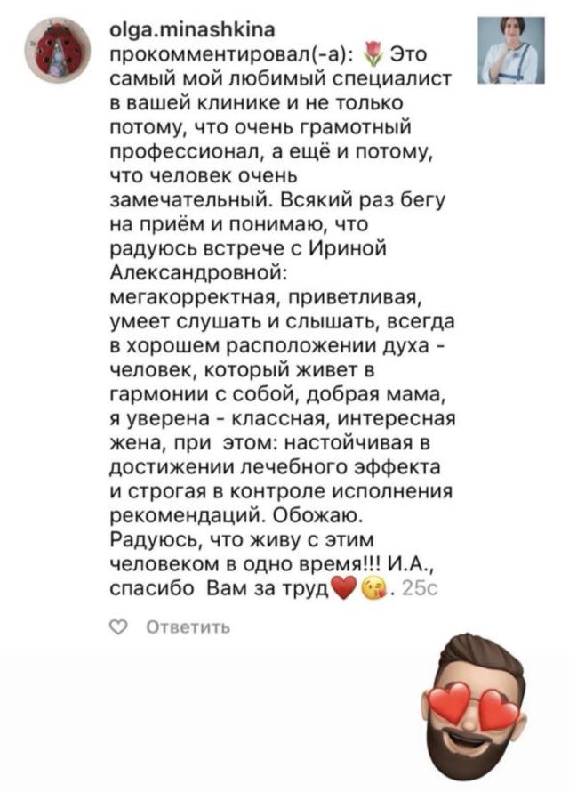 Отзыв от 21.09.2019с площадки inst