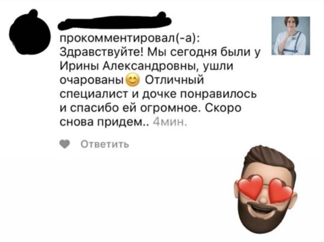 Отзыв от 13.08.2022с площадки inst