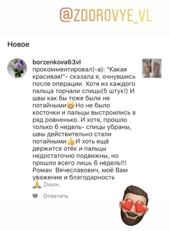 Отзыв от 5.01.2020с площадки inst