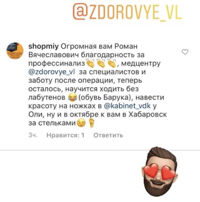 Отзыв от 30.09.2019с площадки inst