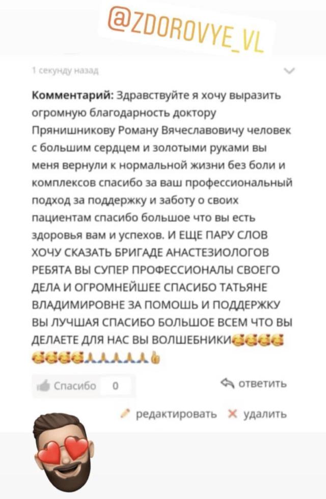 Отзыв от 14.07.2019с площадки inst