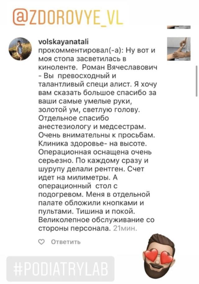 Отзыв от 10.11.2019с площадки inst