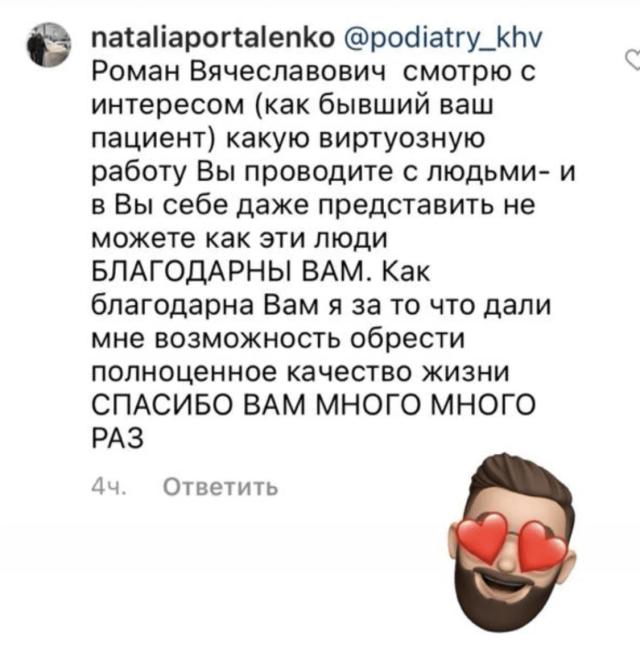 Отзыв от 24.08.2021с площадки inst