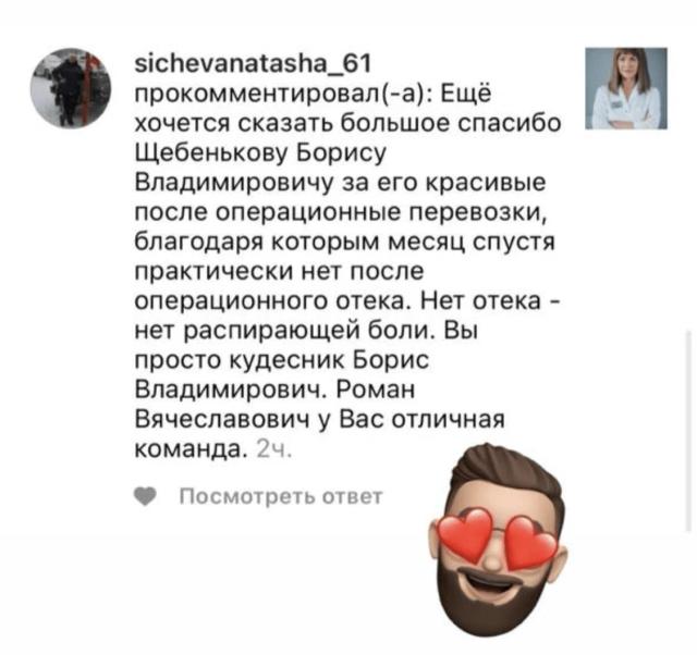 Отзыв от 5.08.2022с площадки inst