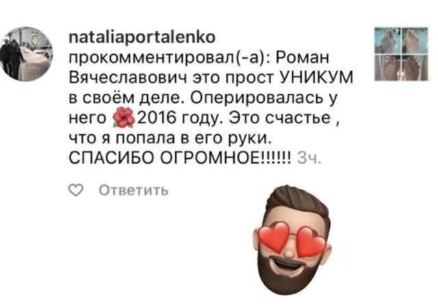 Отзыв от 5.05.2019с площадки inst