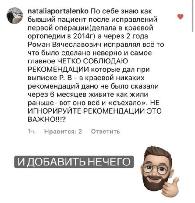 Отзыв от 12.06.2020с площадки inst