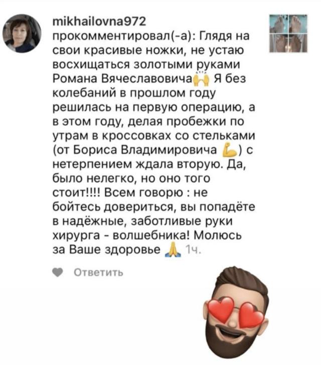 Отзыв от 15.06.2020с площадки inst