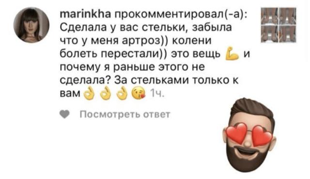 Отзыв от 7.07.2020с площадки inst